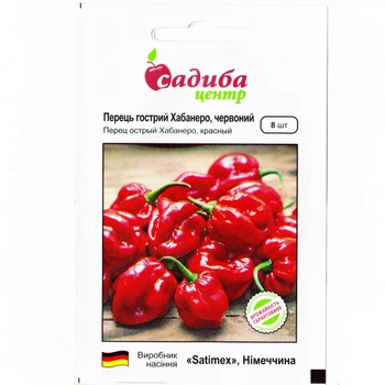 Перець Хабанера червоній 8 шт