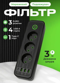 Сетевой фильтр удлинитель черный 3 розетки 3хUSB-A 1xUSB-C 3 метра переноска с юсб портами разветвитель питания электрическая сетевая колодка с выключателем для дома офиса зарядки смартфона техники
