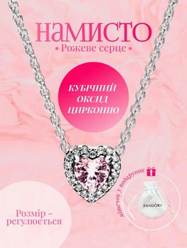 Посріблене намисто кольє Пандора Рожеве серце Pandora з ореолом підвіска на шию сердечком для дівчини ланцюжок з камнем кристалами кубічного цирконію кулон на ланцюжку жіночий у вигляді серця + мішечок у подарунок