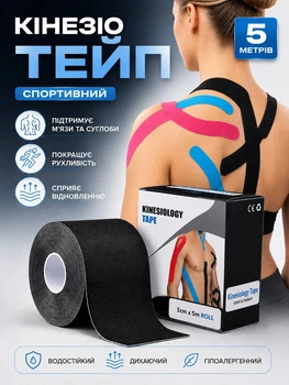 Кінезіо тейп 5 м * 5 см чорний еластичний спортивний тейп водостійкий гіпоалергенний