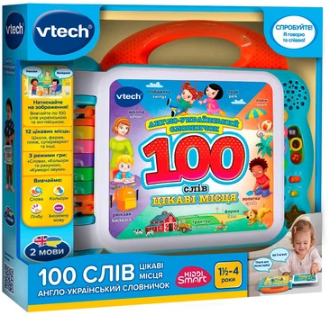 Развивающая игрушка VTech Англо-украинский словарик 100 слов об интересных местах (80-613076)
