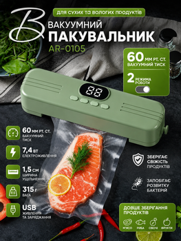 Вакууматор для продуктів 60 мм рт ст вакуумний пакувальник автоматичний USB акумуляторний запаювач пакетів побутовий для м’яса риби овочів фруктів заморожування су вид