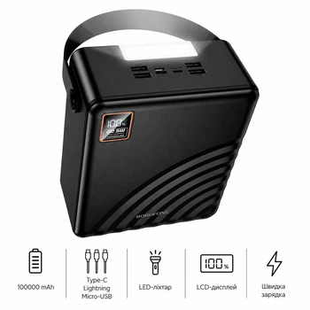 Потужний зовнішній акумулятор Borofone BJ85 (павербанк, УМБ, 100000 мАг, PD 22.5w, Type-C, Lightning, Micro-USB, швидка зарядка, LED-ліхтар, LCD-дисплей) - Чорний