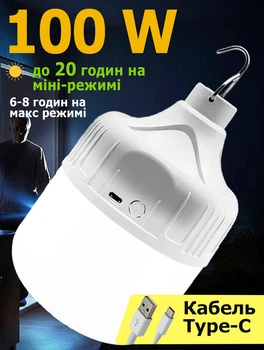 USB LED Лампа 100 Вт, світильник на акумуляторі, лампа кемпінгова походна, нічник з підвісом , лампочка світлодіодна з зарядкою акумуляторна ліхтар фонарик