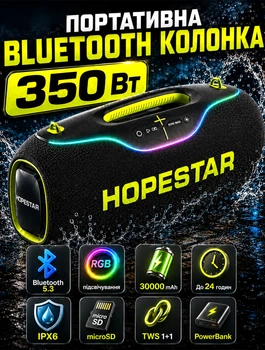 Портативная Bluetooth колонка Hopestar для вечеринок с мощностью 350 Вт IPX6 и батареей 30000 mAh до 24 часов