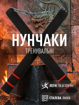 Нунчаки нунчаку тренировочные мягкие на металлической цепи из неопрена GDragon Sport Черно-красные 3_2_0_5