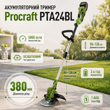 Аккумуляторный триммер Procraft PTA24BL мотокоса бесщеточная электрокоса беспроводная садовая косилка для травы газона сорняков 380 мм 5000 об мин телескопическая штанга с АКБ 3 А·ч зарядным устройством ножом катушкой