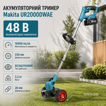 Аккумуляторный триммер Makita UR2000DWAE 48V бесщеточный с колесами беспроводная электрокоса садовая косилка для травы сорняков кустарников 10000 об мин 230 мм 2 батареи