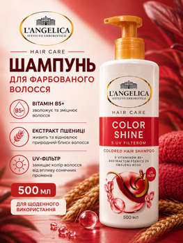 Шампунь для окрашенных волос L’Angelica Color Shine с витамином B5 и экстрактом пшеницы, 500 мл