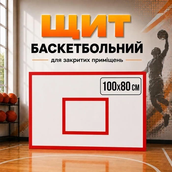 Игровой баскетбольный щит ВF 100x80 см 78066