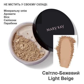 Шовковиста пудра Mary Kay