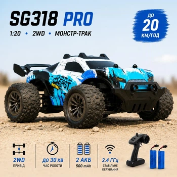 Радиоуправляемая машинка ZLL SG318 PRO 1:20 2WD монстр трак внедорожник на пульте скоростная RC машинка до 20 км/ч 2 АКБ