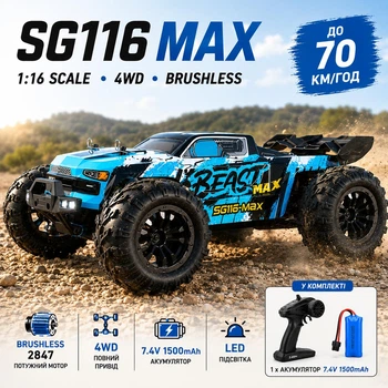 Машинка на радиоуправлении ZLL SG116 MAX 4WD Brushless 1:16, RC монстр-трак до 80 км/ч, полный привод, бесщеточная модель для бездорожья