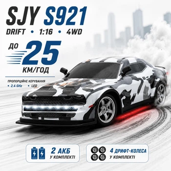 Радиоуправляемая машинка SJY S921 1:16 4WD на пульте управления до 25 км/ч, RC дрифт автомобиль, 2 аккумулятора, LED-подсветка, дрифт-шины