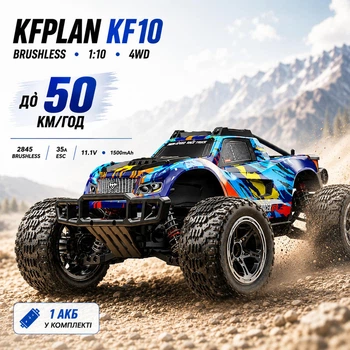 Радиоуправляемая машинка KFPLAN KF10 Brushless 1:10 4WD до 50 км/ч
