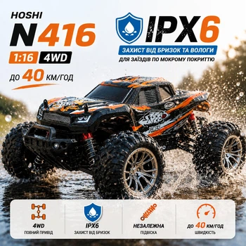 Машинка на радіокеруванні HOSHI N416 1:16 4WD до 40 км/год RC позашляховик на пульті для бездоріжжя 1 АКБ