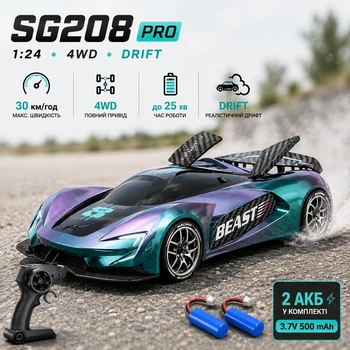 Машинка на радиоуправлении SG208 PRO 1:24 4WD 30 км/ч, дрифт-машинка Машинка на пульте для дрифта и гонок, 2 АКБ + батарейки