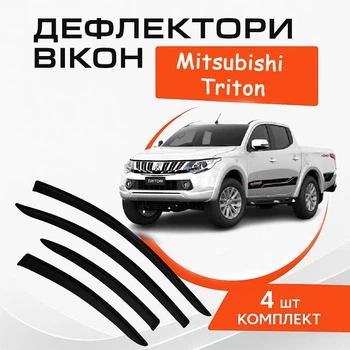 Дефлектори бічних вікон Mitsubishi Triton Мітсубісі Трітон 2015-2019 вітровики