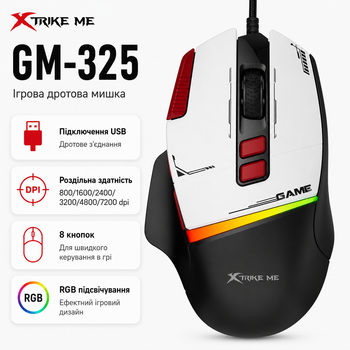 Мишка дротова XTRIKE ME GM-325 USB 7200 dpi 8 кнопок RGB Чорний/Білий (GM-325BK)