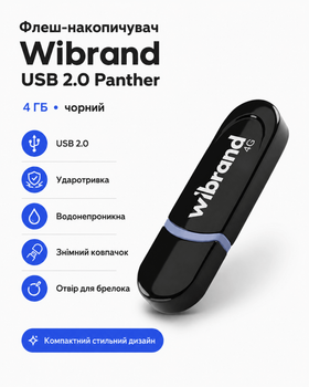 Флеш-накопичувач Wibrand USB 2.0 Panther (4ГБ \ колір чорний)