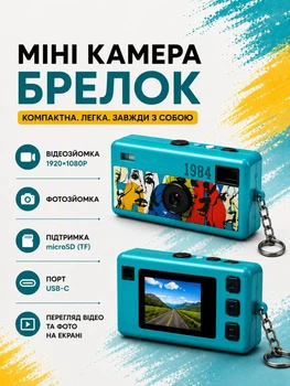 Камера брелок цифрова міні ретро 1080P Full HD фотоапарат кишеньковий з IPS екраном 0.96 дюйма для фото відео дітей подорожей USB Type-C підтримка microSD TF компактна легка портативна вінтажна на шию ключі бірюзова
