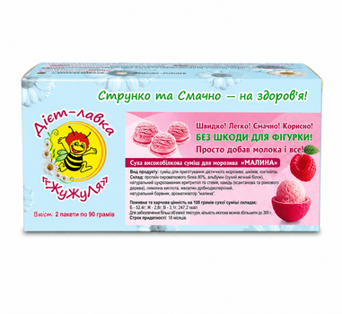 Морозиво протеїнове без цукру (суха суміш) "Малина" ТМ ЖуЖуля, 180 г