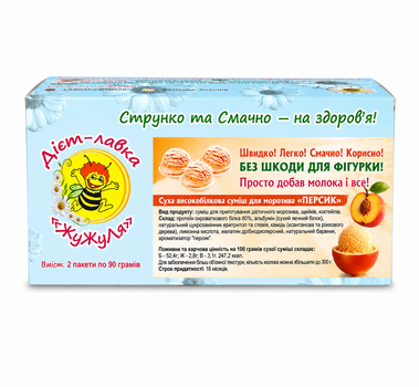 Морозиво протеїнове без цукру (суха суміш) "Персик" ТМ ЖуЖуля, 180 г