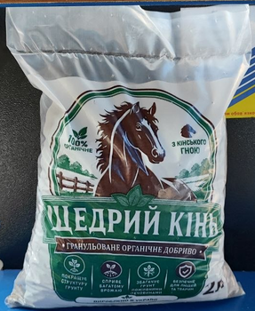 Гранульоване органічне добриво з кінського гною "Щедрий кінь", 2 л
