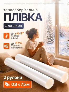 Теплосберегающая пленка 0,8×7,5 м третье стекло энергосберегающая антиконденсатная зимняя для пластиковых и деревянных окон комплект термопленки 2 шт утепляющую пленку в рулонах на окна защита от холода сквозняков и конденсата для утепления дома (984)