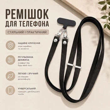 Ремешок-шнурок Crossbody для телефона через плечо, регулируемый, с универсальным патчем, черный, Плоский текстильный ремешок для iPhone