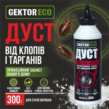 Дуст від клопів, тарганів, бліх, мурах Гектор Еко 300г