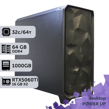Рабочая станция AI Workstation PowerUp #119 Threadripper 3970X/64 GB/SSD 1TB/GeForce RTX 5060Ti 16GB x2 для задач искусственного интеллекта машинного обучения и вычислений с помощью графических процессоров