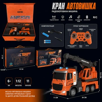 Спецтехніка на радіокеруванні HJ 8005-1 (12) “Автокран”, металопластик, звуки, підсвічування, акумулятор 3.7V, USB-кабель, пульт 2.4GHz, масштаб 1:12, автоматичний рух стріли, мелодії, режим демонстрації, гудок, в коробці