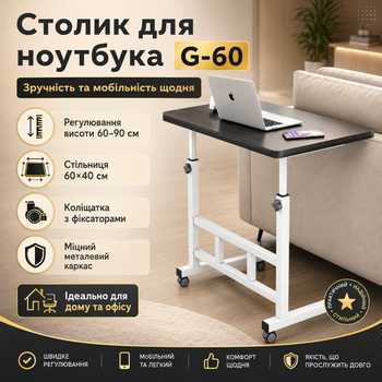 Столик прикроватный G-60 для ноутбука с регулируемой высотой 60-90 см и столешницей 60x40 см на колесиках с тормозами Черный