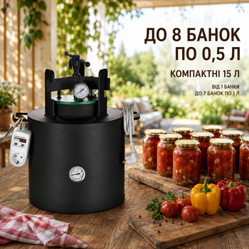 Автоклав для консервирования электрический 15 л домашний стерилизатор банок бытовой аппарат приготовления тушенки мясных рыбных овощных заготовок каш паштетов 8 по 0.5 л 7 по 1 л вертикальный 2 кВт 220 В универсальный манометр термометр