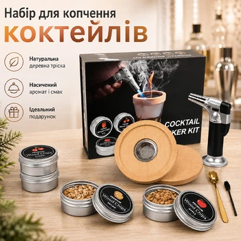 Набор смокер для копчения виски и коктейлей Lesko Whiskey Smoker Kit GH-060 коптильня для напитков