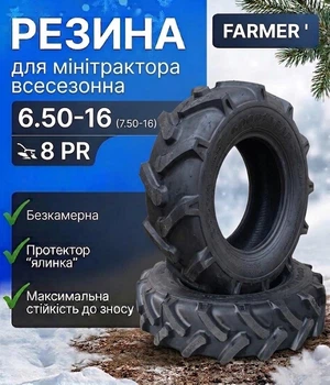 Шина 6.50-16 (7.50-16) FARMER для міні трактора Німеччина, Гума на мінітрактор ялинка, Колесо безкамерка скат Покришка R16