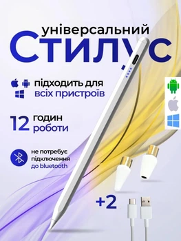 Стилус универсальный для планшета смартфона айпада айфона активная сенсорная ручка Stylus Pencil Pro 4 емкостный столус для работы письма заметок и рисования цифровой без блютуз iOS Android iPad Windows ноутбука + 2 наконечника POM2s и кабель