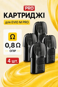 Картриджи 4 штуки для Joyetech Evio M Pro под системы электронной джойтек лост вейп сигареты картридж перезаправляемый на Pod Lost Vape Ursa Nano Ursa Pro 2.8 мл 0.8 ом картриджи без жидкости для пода подика курилки электронки