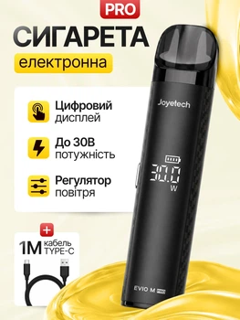 Многоразовая электронная сигарета вейп Pod система Joyetech Evio M Pro 1100 mAh Carbon + кабель type-c ACG в комплекте к под системы под перезаправляемая курилка электронка подик для заправки жидкости до 30 Вт