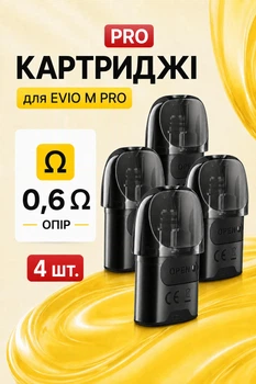 Картриджи 4 штуки для Joyetech Evio M Pro под системы электронной джойтек лост вейп картридж перезаправляемый на Pod Lost Vape Ursa Nano Ursa Pro 0.6 ом картриджи без жидкости для пода подика курилки электронки