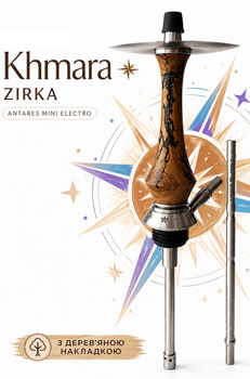 Шахта Khmara Zirka Antares Mini Electro