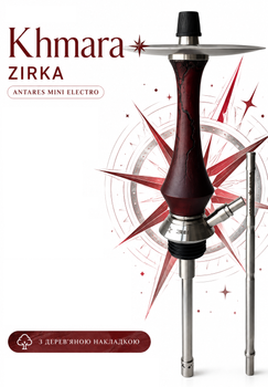Шахта Khmara Zirka Antares Mini Electro red