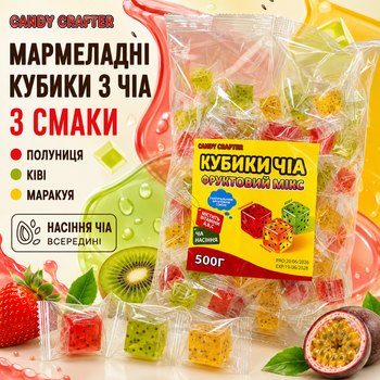 Мармелад Candy Crafter с семенами чиа 500 г жевательный мармелад фруктовые конфеты кубики с соком в индивидуальной упаковке ассорти клубника киви маракуйя витамины A B C сладости для детей школы перекуса чаепития офиса гостей подарочного бокса десертов
