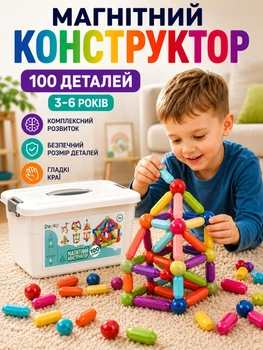 Детский 3D-конструктор, магнитный набор из 100 цветных деталей для развития ребёнка (Magnetic Sticks)