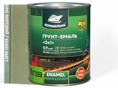 Грунт-эмаль 3 в 1 Корабельная 0,9 кг хаки (матовая)