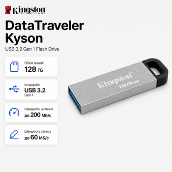 Флеш-память USB Kingston DataTraveler Kyson 128GB USB 3.2 металл Silver/Black (DTKN/128GB)