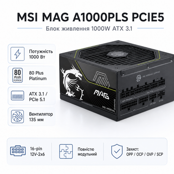 Блок питания MSI MAG A1000PLS PCIE5 1000W ATX 3.1 80 Plus Platinum вентилятор 135 мм Black