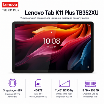 Планшет 11.45" Lenovo Tab K11 Plus LTE TB352XU IPS 2K 90 Hz 8/256GB 8600 mAh IP52 Luna Grey (ZADT0165UA)