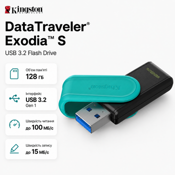 Флеш-память USB Kingston DataTraveler Exodia S 128GB USB 3.2 пластик Black/Turquoise (DTXS/128GB)